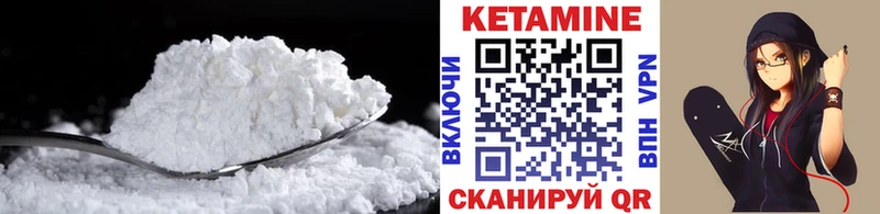 КЕТАМИН ketamine  площадка наркотические препараты  Иланский 