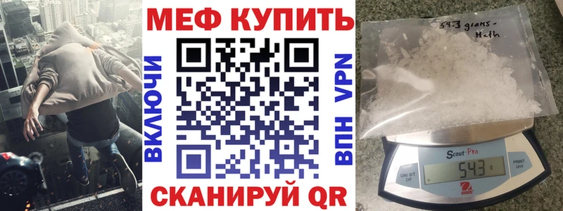 Меф кристаллы  Иланский 