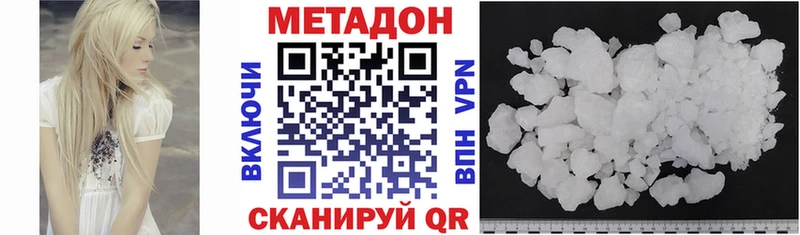 mega как войти  Иланский  Метадон кристалл 