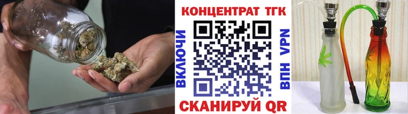 ТГК гашишное масло где можно купить Иланский